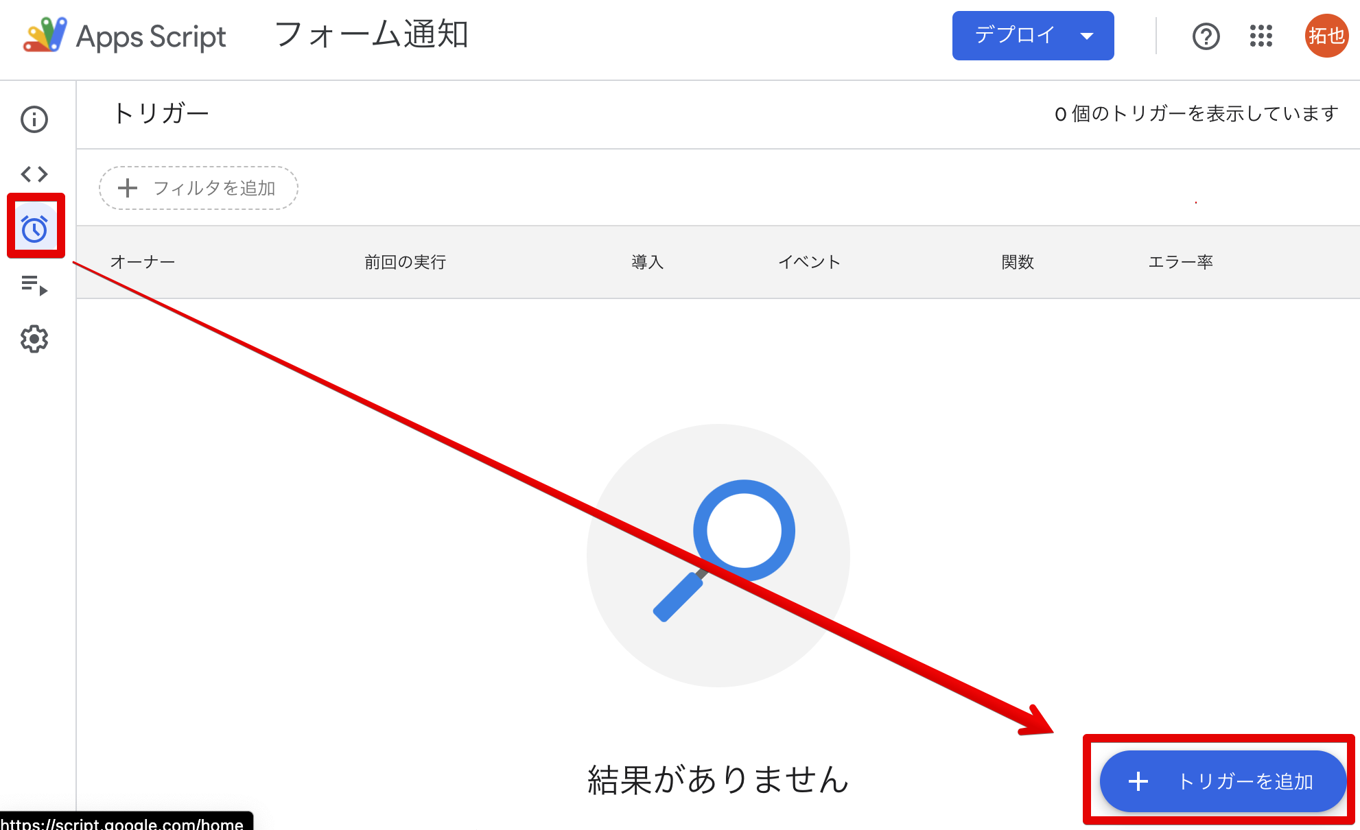 フォーム通知_-プロジェクトのトリガー-_Apps_Script_2023-05-29_13-44-38