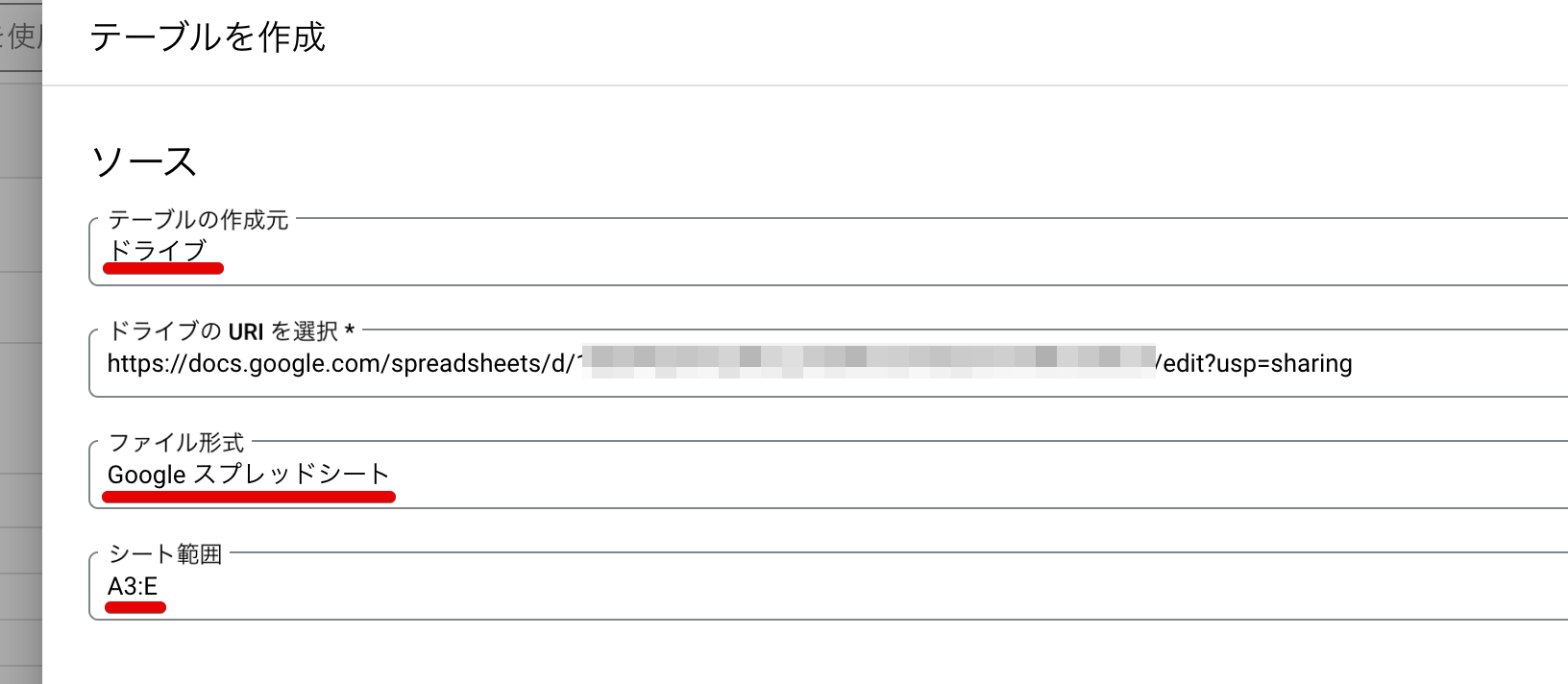 テーブルを作成__BigQuery__MIERUNGER__Google_Cloud_コンソール_2024-05-09_14-26-21