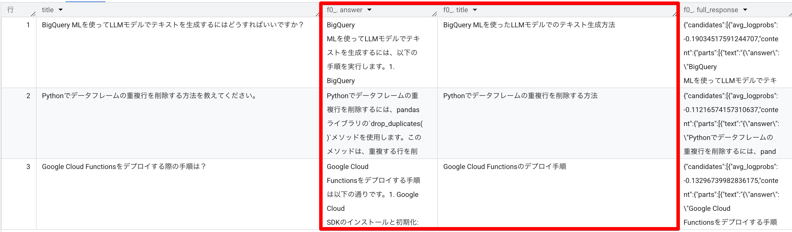 Monosnap_リポジトリ__BigQuery__CDP__Google_Cloud_コンソール_2025-09-10_09-03-13