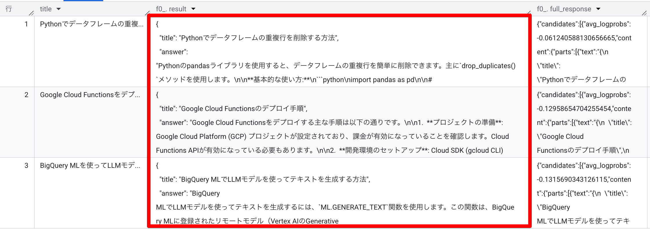 Monosnap_リポジトリ__BigQuery__CDP__Google_Cloud_コンソール_2025-09-10_08-54-46